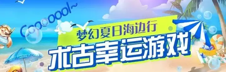 永恒之塔端午活动合集 粽享好礼开启夏日狂欢_wishdown.com 永恒之塔端午活动合集 粽享好礼开启夏日狂欢_wishdown.com