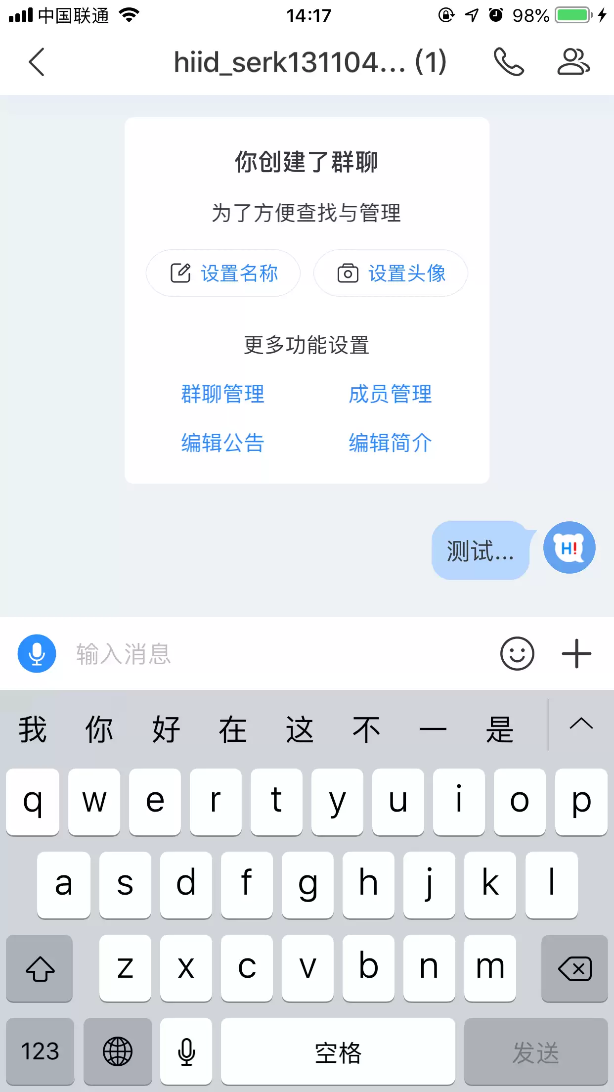 百度Hi怎么建群?面对面建群技巧分享_wishdown.com 百度Hi怎么建群?