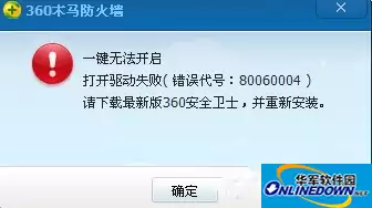 360��ȫ��ʿ����80060004ԭ�������������
