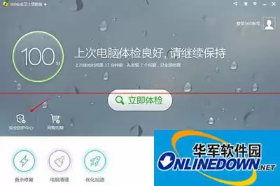 360安全卫士阻止hosts文件修改的解决方法_wishdown.com 360安全卫士阻止hosts文件修改的解决方法_wishdown.com