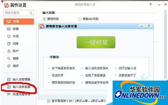 360浏览器搜狗输入法无法使用解决方法_wishdown.com 360浏览器搜狗输入法无法使用解决方法_wishdown.com