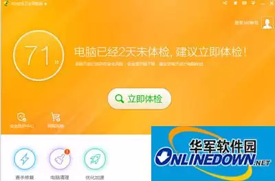 360��ȫ��ʿ�������Ĭ��������ϸͼ��ָ��