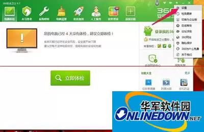 360安全卫士弹窗自动处理设置图文详解_wishdown.com 360安全卫士弹窗自动处理设置图文详解_wishdown.com
