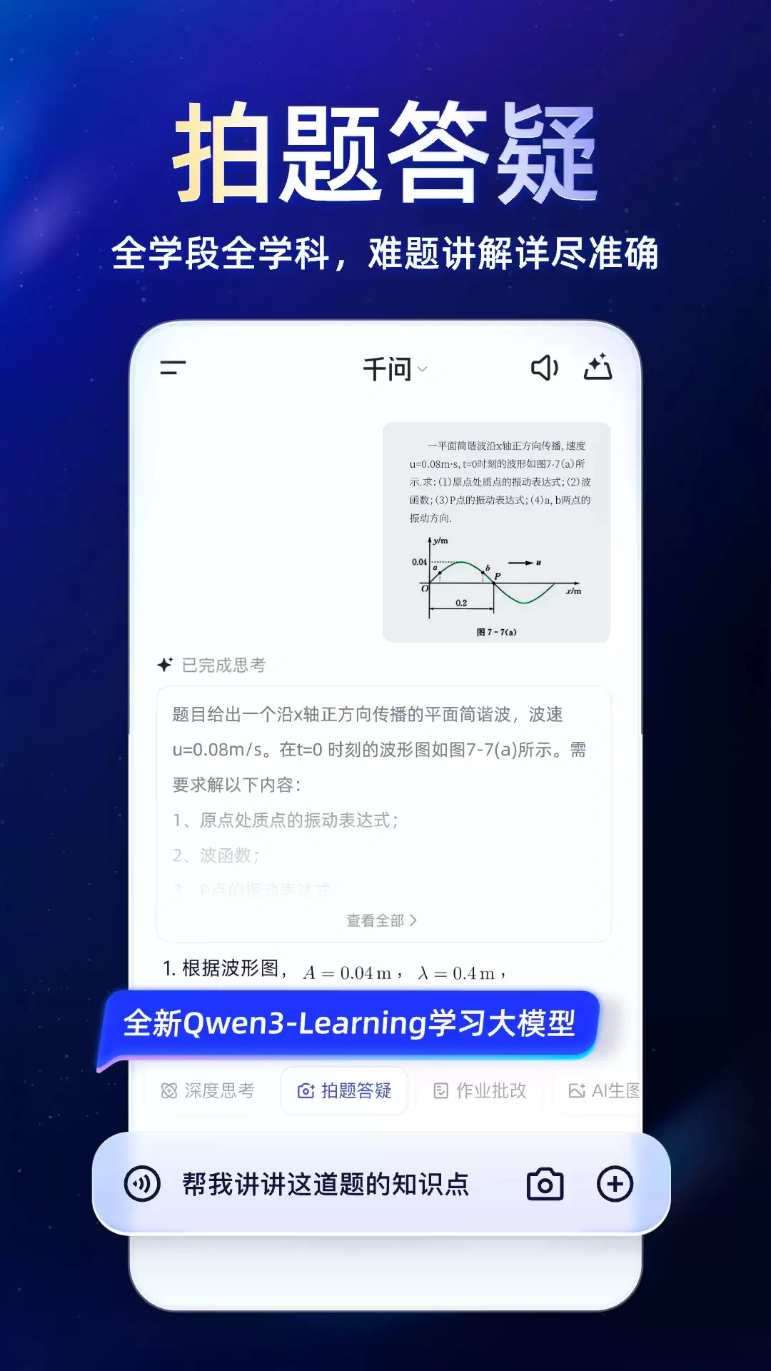 Qwen大模型官网下载入口_wishdown.com qwen大模型官网入口