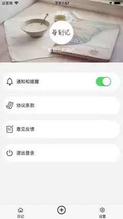 刻记手机版图片插入卡片的设置方法_wishdown.com 刻记手机版图片插入卡片的设置方法_wishdown.com