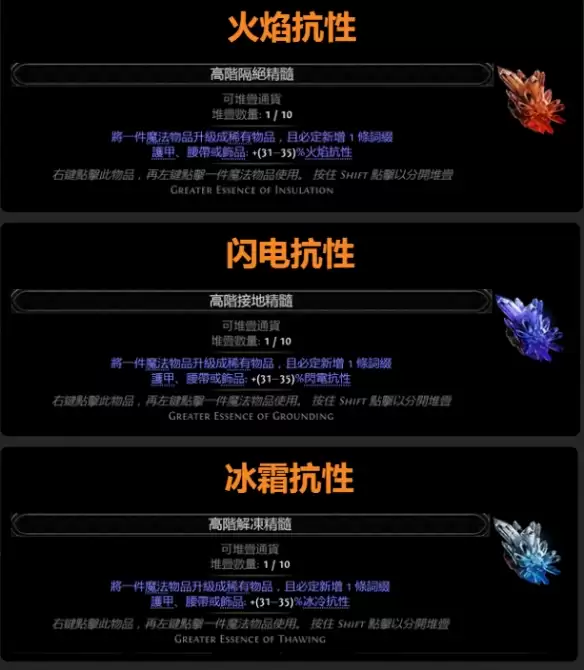 流放之路2 0.5赛季四抗性点伤戒指制作攻略_wishdown.com 流放之路2 0.5赛季4抗性点伤戒指制作攻略