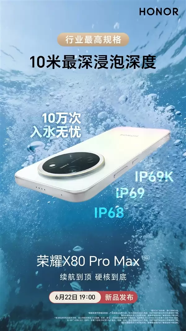 荣耀X80 Pro Max蜂鸟架构2.0 六年流畅刷短视频流畅度提升40%_wishdown.com 荣耀X80 Pro Max适配荣耀蜂鸟架构2.0:六年流畅!刷短视频流畅度提升40%