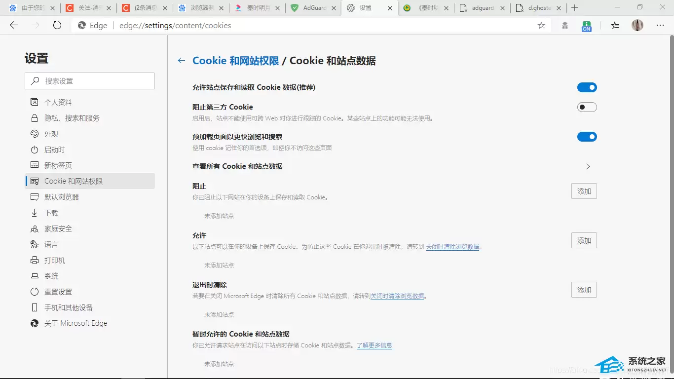 Edge���������Cookie����Ƶ�޷����ŵĽ������