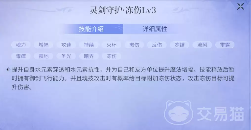 斗罗大陆诛邪传说七杀剑武魂强度与实战搭配详解_wishdown.com 斗罗大陆诛邪传说七杀剑武魂强度与实战搭配详解_wishdown.com