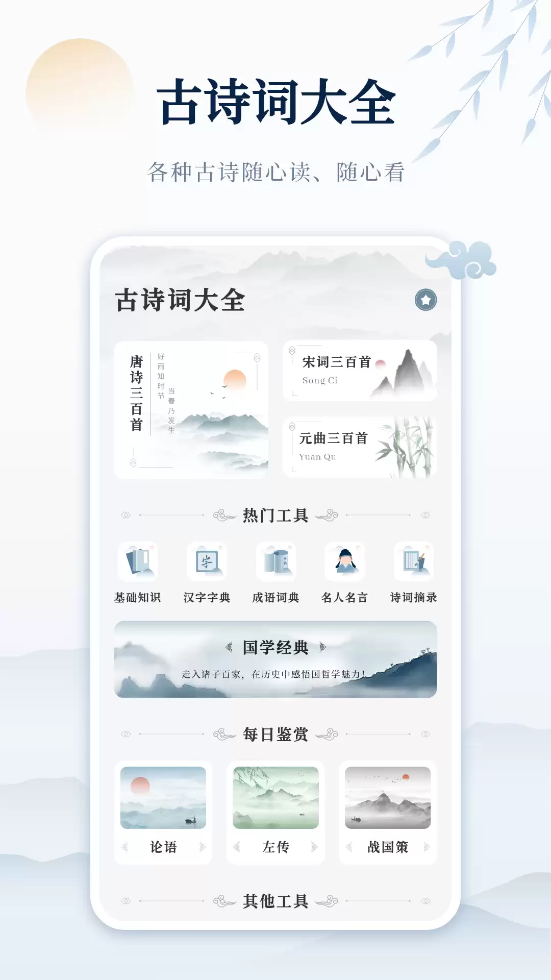 诗歌本App下载推荐:有哪些免费又好用的版本_wishdown.com 诗歌本App下载推荐:有哪些免费又好用的版本_wishdown.com