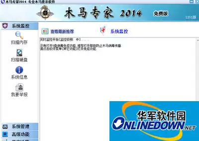 360安全卫士无法打开的常见原因与解决方法_wishdown.com 360安全卫士无法打开的常见原因与解决方法_wishdown.com