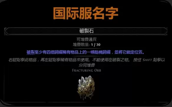 流放之路2 0.5赛季武圣双精华武器制作指南_wishdown.com 流放之路2 0.5赛季武圣双精华武器制作攻略