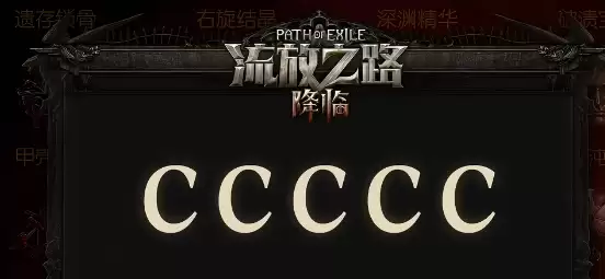 流放之路2 0.5赛季召唤+3精魄项链制作教程_wishdown.com 流放之路2 0.5赛季召唤+3精魄项链制作攻略