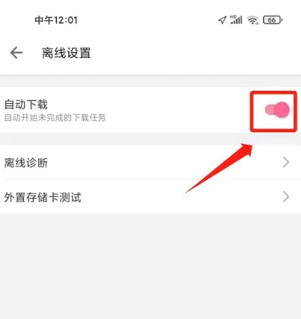 哔哩哔哩APP离线缓存位置及查找方法_wishdown.com 哔哩哔哩APP离线缓存位置及查找方法_wishdown.com