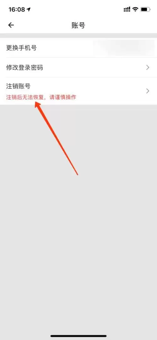货拉拉货主版注销账号详细步骤_wishdown.com 货拉拉货主版注销账号详细步骤_wishdown.com