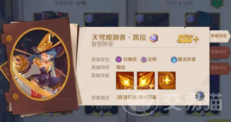 希尔兰斯战记SSR宠物图鉴与SSS英雄强度排行获取指南_wishdown.com 希尔兰斯战记SSR宠物图鉴与SSS英雄强度排行获取指南_wishdown.com