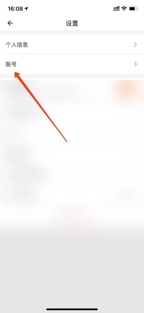 货拉拉货主版注销账号详细步骤_wishdown.com 货拉拉货主版注销账号详细步骤_wishdown.com
