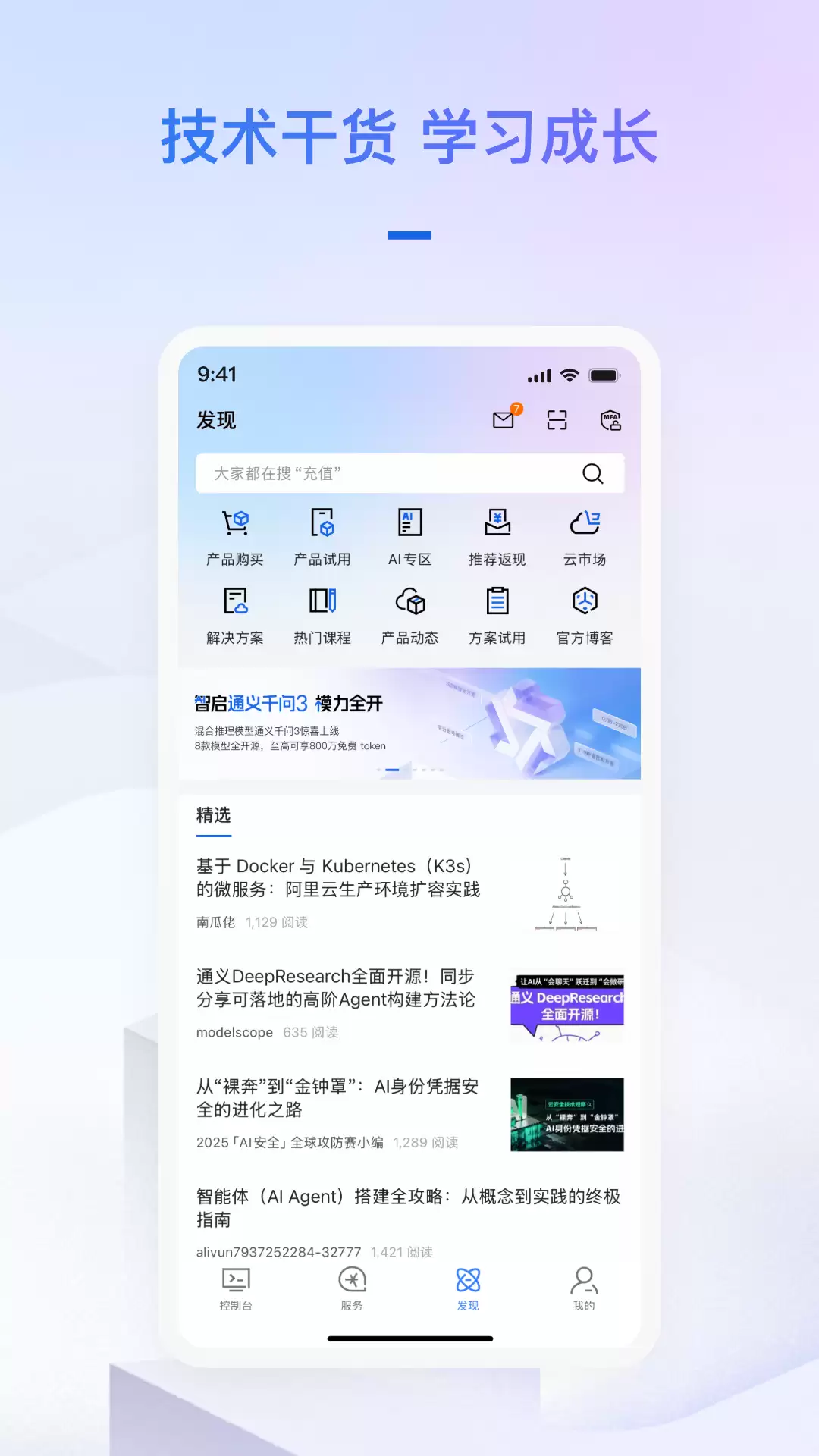 阿里云百炼平台是什么及登录入口指南_wishdown.com 阿里云百炼平台官网入口
