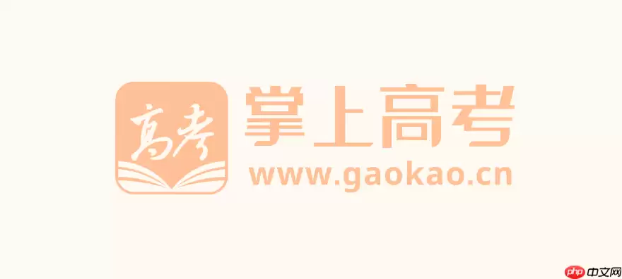 掌上高考官方网站在线入口_wishdown.com 掌上高考官方网站在线入口_wishdown.com