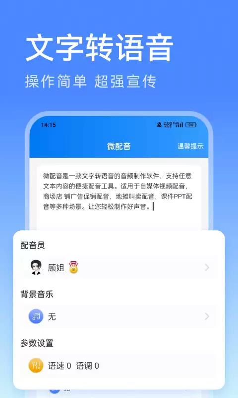 好用文字转语音软件TTS工具推荐合集_wishdown.com 好用文字转语音软件TTS工具推荐合集_wishdown.com