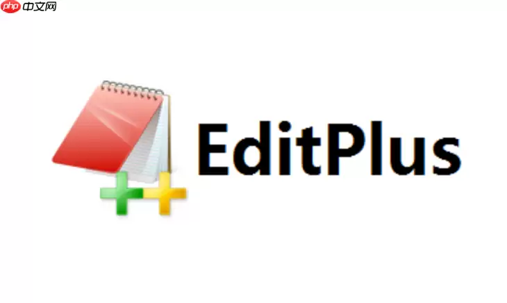 EditPlus文件对比工具使用教程_wishdown.com EditPlus如何对比文件?EditPlus文本对比工具使用教程