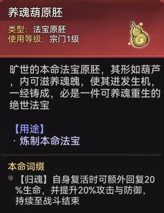 最强祖师卫寒本命原胚类型与配方推荐_wishdown.com 最强祖师卫寒本命原胚类型与配方推荐_wishdown.com