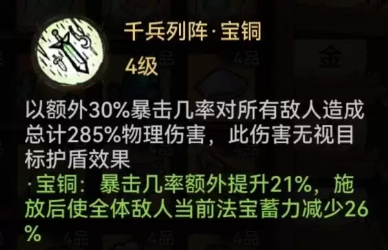 最强祖师李清圣本命原胚类型及配方选择全攻略_wishdown.com 最强祖师李清圣本命原胚类型及配方选择全攻略_wishdown.com