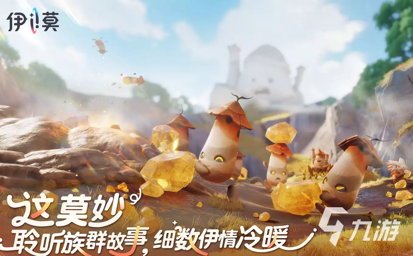 伊莫手游上线时间及各版本发布时间一览_wishdown.com 伊莫手游上线时间及各版本发布时间汇总