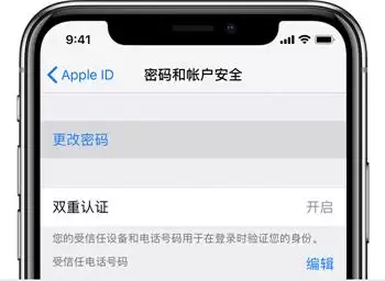 两种方法教你找回 Apple ID 密码 两种方法教你找回 Apple ID 密码