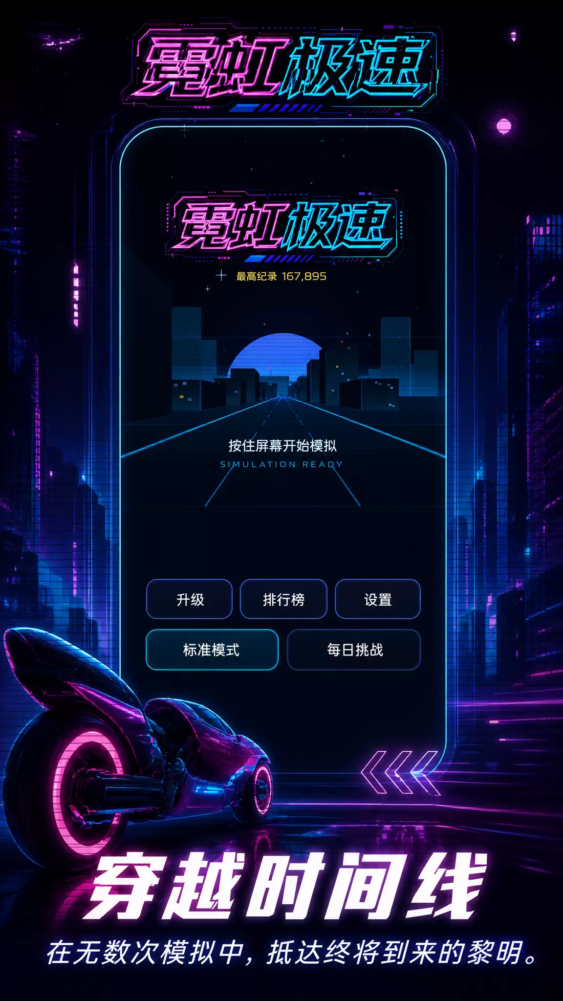 霓虹极速什么时候公测最新上线时间预告_wishdown.com 霓虹极速什么时候出 公测上线时间预告