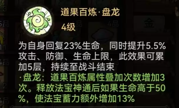 最强祖师李清圣本命原胚类型及配方选择全攻略_wishdown.com 最强祖师李清圣本命原胚类型及配方选择全攻略_wishdown.com