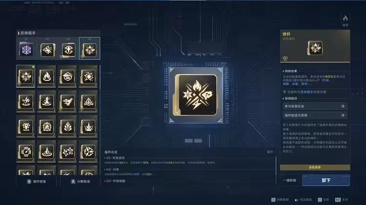 逆战未来死神猎手无限子弹流搭配攻略_wishdown.com 逆战未来死神猎手无限子弹流搭配攻略_wishdown.com