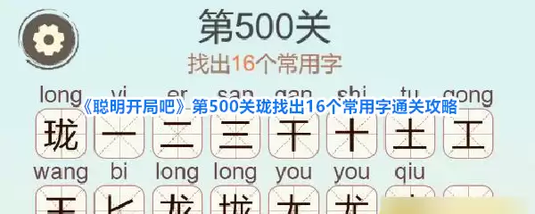 �������ְɵ�500�����ҳ�16��������ͨ�ع���