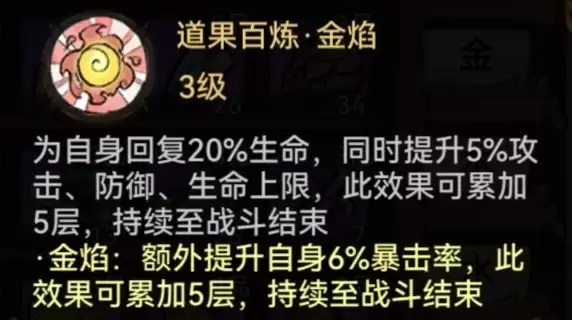 最强祖师李清圣本命原胚类型及配方选择全攻略_wishdown.com 最强祖师李清圣本命原胚类型及配方选择全攻略_wishdown.com