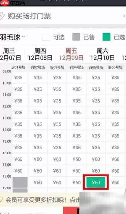 广州羽毛球馆场地预订与预约攻略_wishdown.com 广州羽毛球馆预订指南