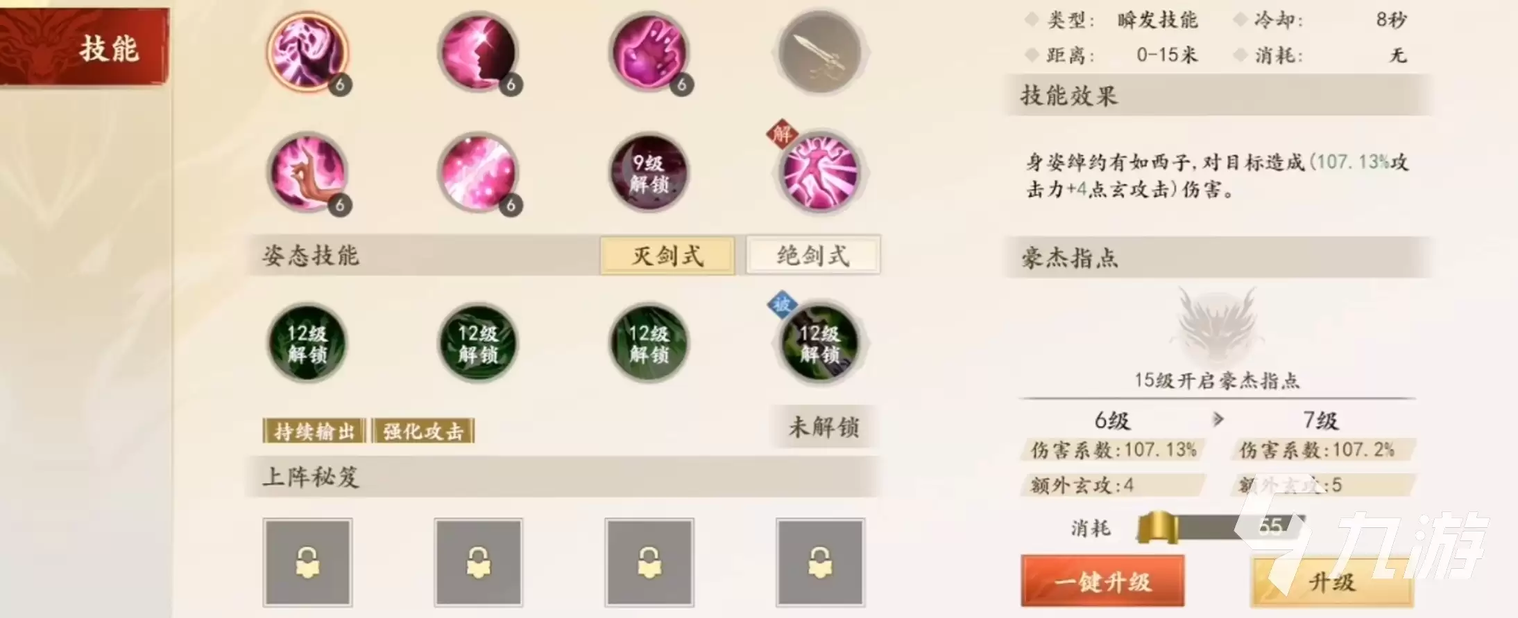 新天龙八部手游暗器技能详解与攻略_wishdown.com 新天龙八部手游暗器技能有哪些 新天龙八部手游暗器攻略