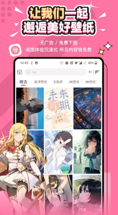 壁纸App排行榜前十名好用的主题推荐_wishdown.com 壁纸App排行榜前十名好用的主题推荐_wishdown.com