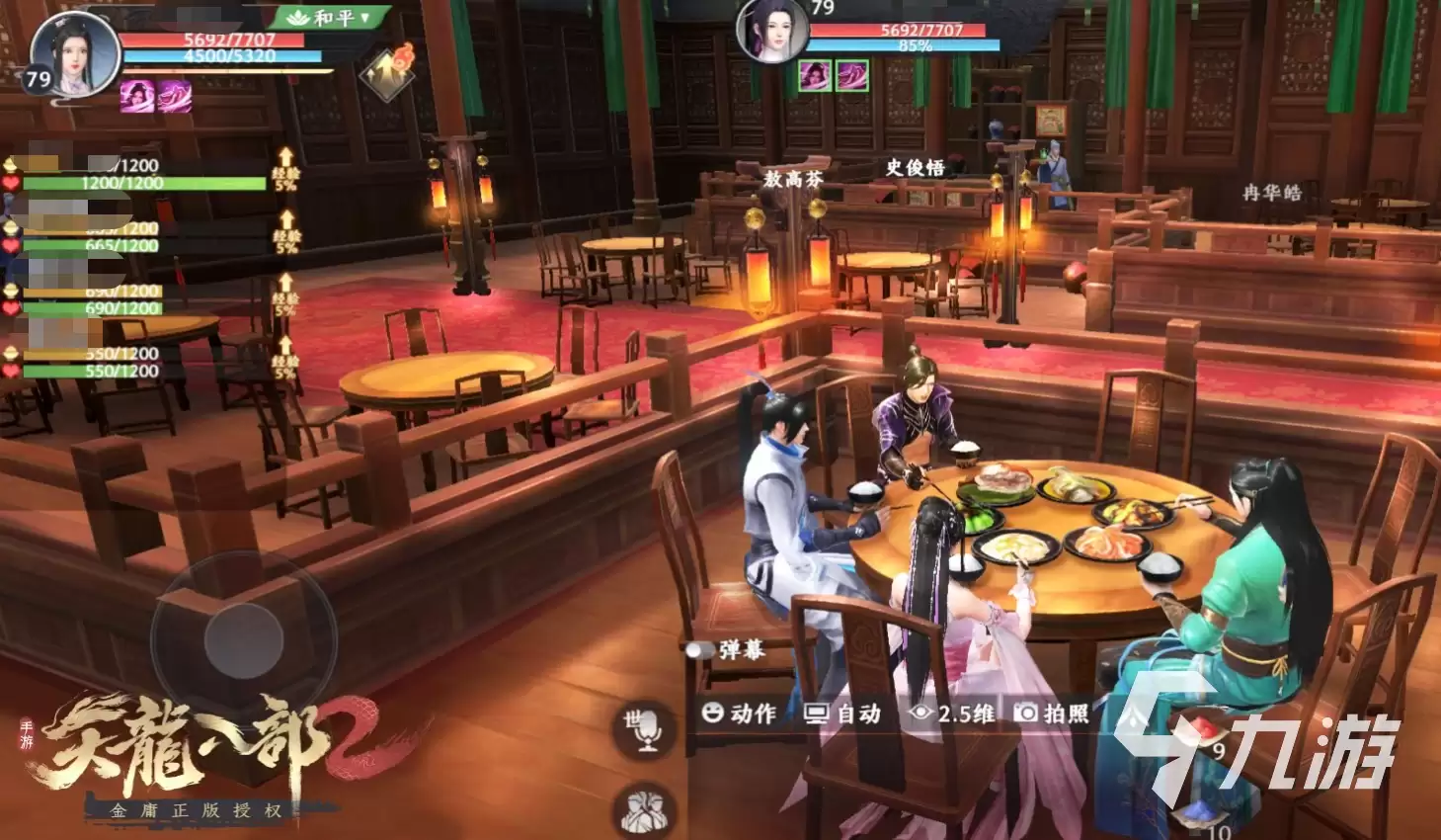 天龙八部2手游江湖饭馆玩法攻略_wishdown.com 天龙八部2手游江湖饭馆怎么玩 天龙八部2手游江湖饭馆玩法分享