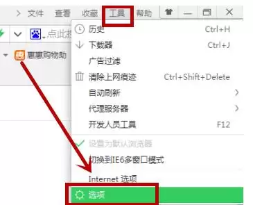 360浏览器如何关闭底部好搜推荐栏详细步骤_wishdown.com 360浏览器如何关闭底部好搜推荐栏详细步骤_wishdown.com