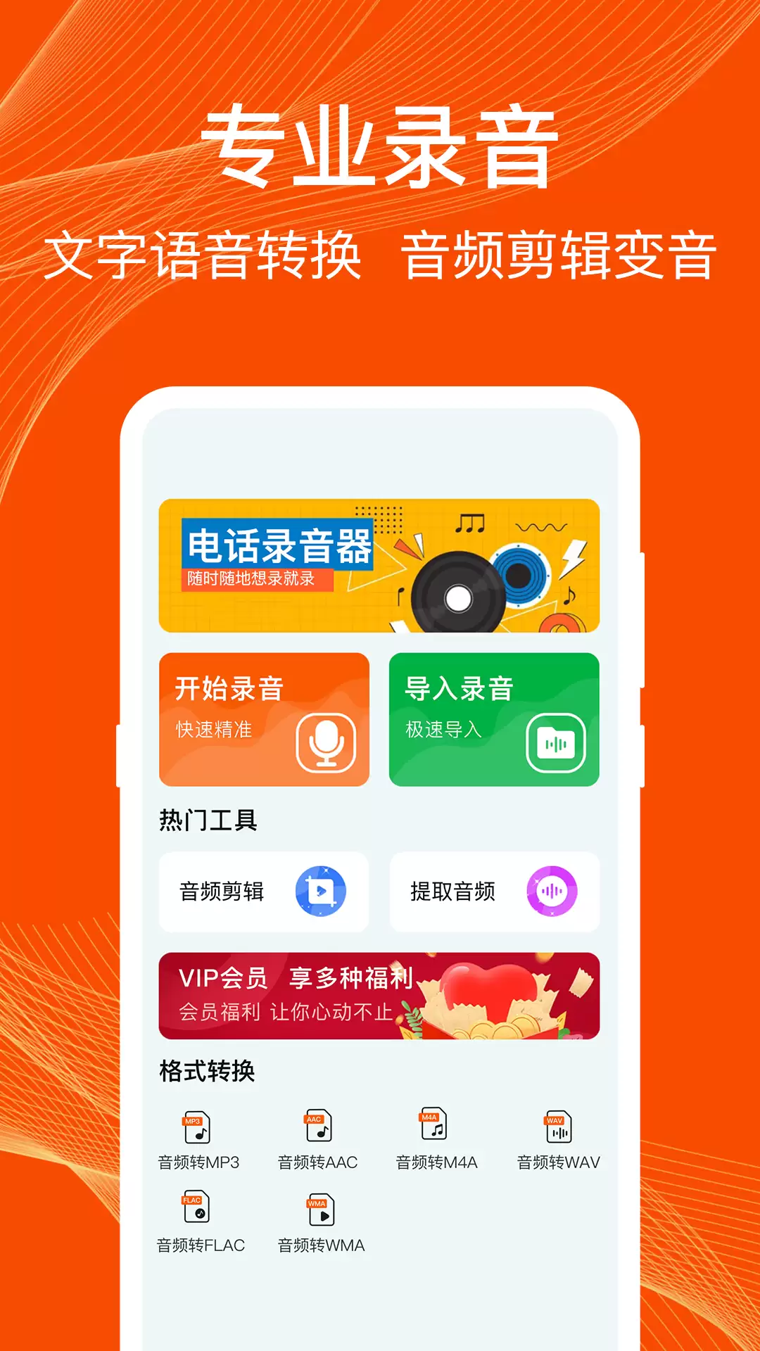免费实用一键录音App盘点推荐_wishdown.com 免费实用一键录音App盘点推荐_wishdown.com
