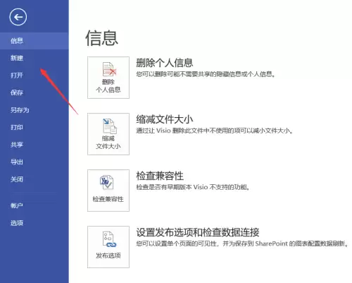 Visio 2013注释窗格显示与使用教程_wishdown.com Visio 2013注释窗格显示与使用教程_wishdown.com