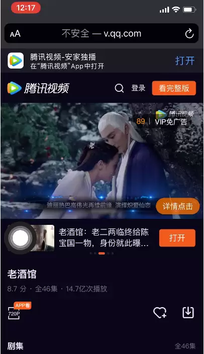 使用iPhone看视频如何完美跳过片头广告? 使用iPhone看视频如何完美跳过片头广告?