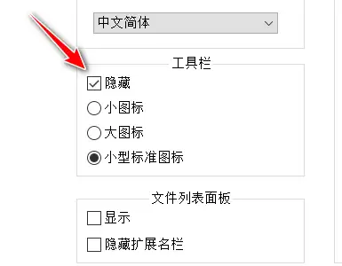 Notepad++隐藏工具栏设置方法详解_wishdown.com Notepad++隐藏工具栏设置方法详解_wishdown.com