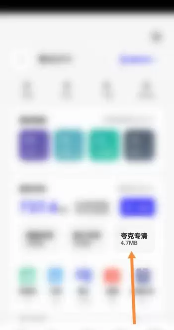夸克浏览器专清功能使用教程与清理步骤详解_wishdown.com 夸克浏览器专清功能使用教程与清理步骤详解_wishdown.com