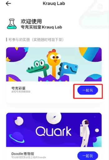 夸克浏览器实验室功能入口与使用指南_wishdown.com 夸克浏览器实验室功能入口与使用指南_wishdown.com