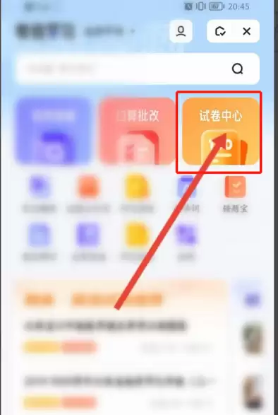 夸克浏览器下载试卷教程与详细步骤指南_wishdown.com 夸克浏览器下载试卷教程与详细步骤指南_wishdown.com