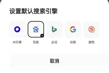 夸克浏览器搜索引擎设置与切换方法详解_wishdown.com 夸克浏览器搜索引擎设置与切换方法详解_wishdown.com