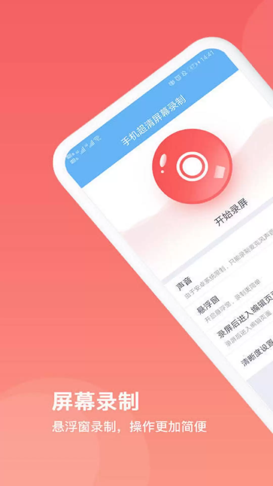高性价比免费无广告录屏软件推荐_wishdown.com 高性价比免费无广告录屏软件推荐_wishdown.com