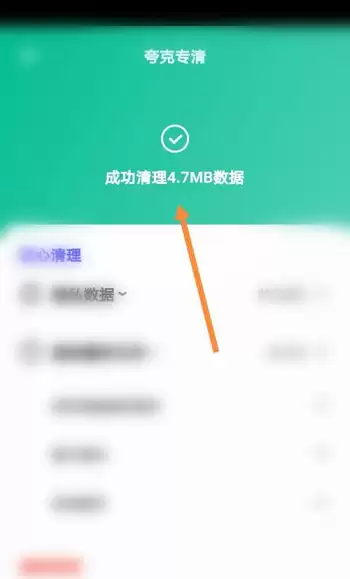 夸克浏览器专清功能使用教程与清理步骤详解_wishdown.com 夸克浏览器专清功能使用教程与清理步骤详解_wishdown.com