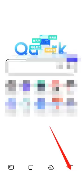 夸克浏览器状态栏开启与显示设置教程_wishdown.com 夸克浏览器状态栏开启与显示设置教程_wishdown.com
